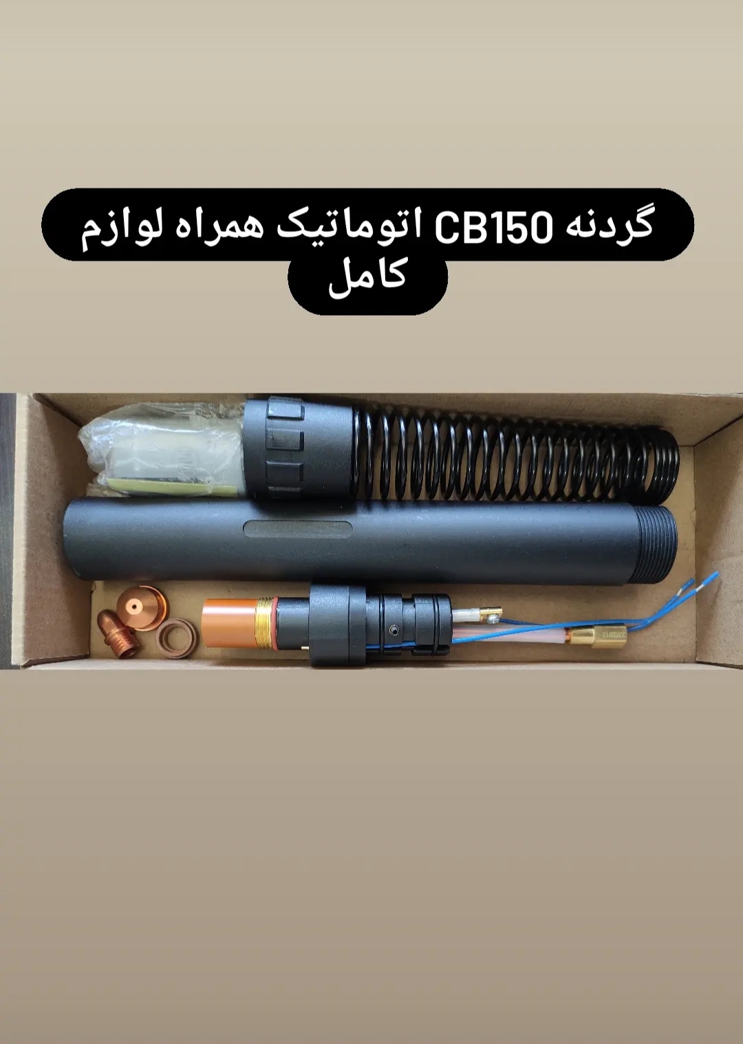 قیمت گردنه برش پلاسما اتوماتیک cb150