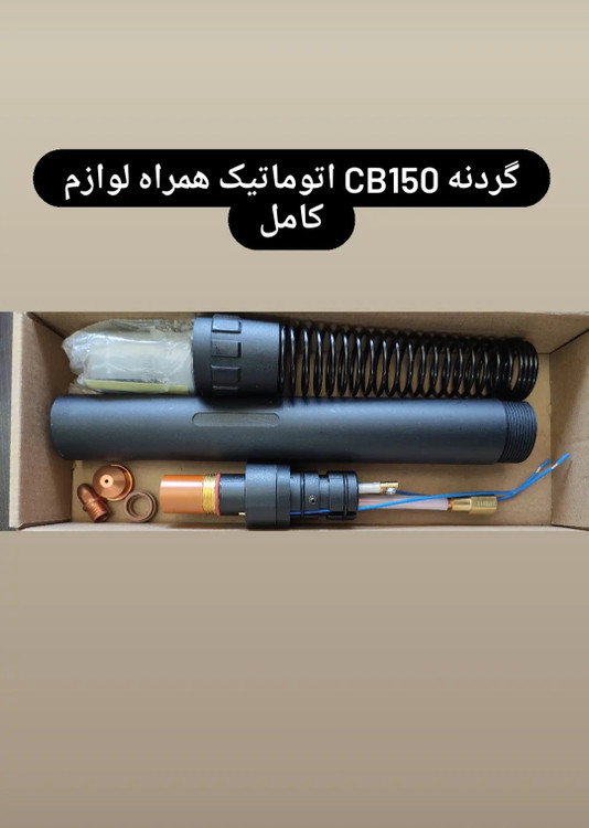 فروش گردنه پلاسما اتوماتیک cb150