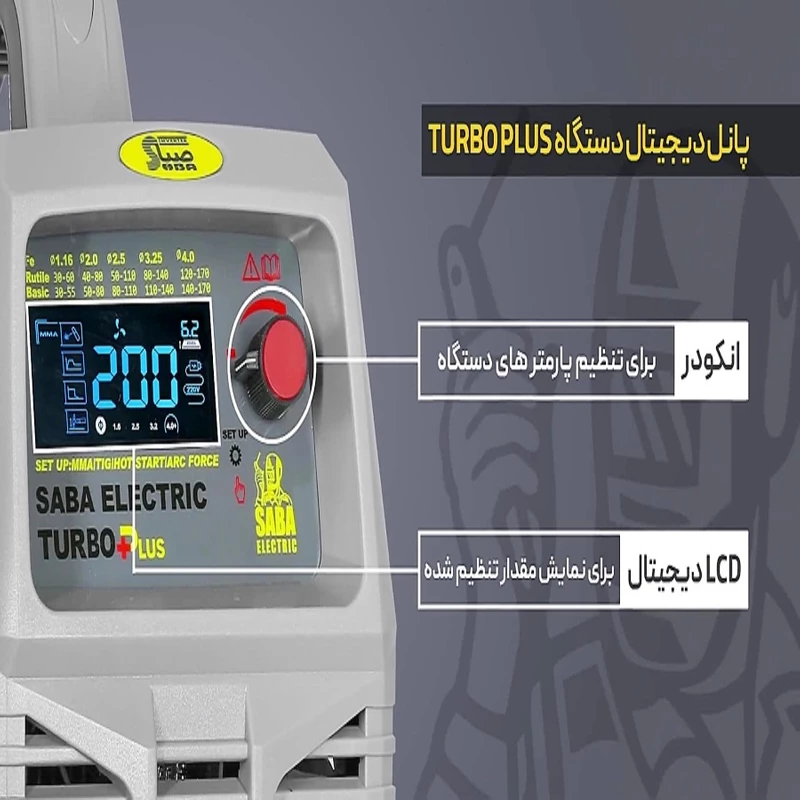 خرید دستگاه جوش صبا توربو پلاس